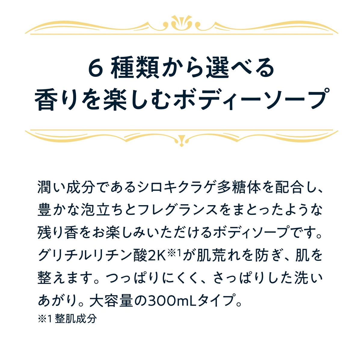 楽天市場 6種の香りから選べる シャワージェル ボディソープ 300ｍl 日本製 メンズコスメ 男性ギフト オシャレ Cigarro 公式 シガーロ公式楽天市場店