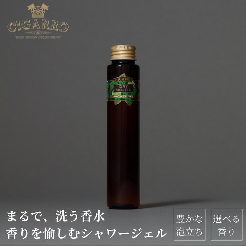 シガーロ　シャワージェル　ファインアロマティック 300ml 3本 CIGARRO（CIGARRO） シャワージェルd ファインアロマティック