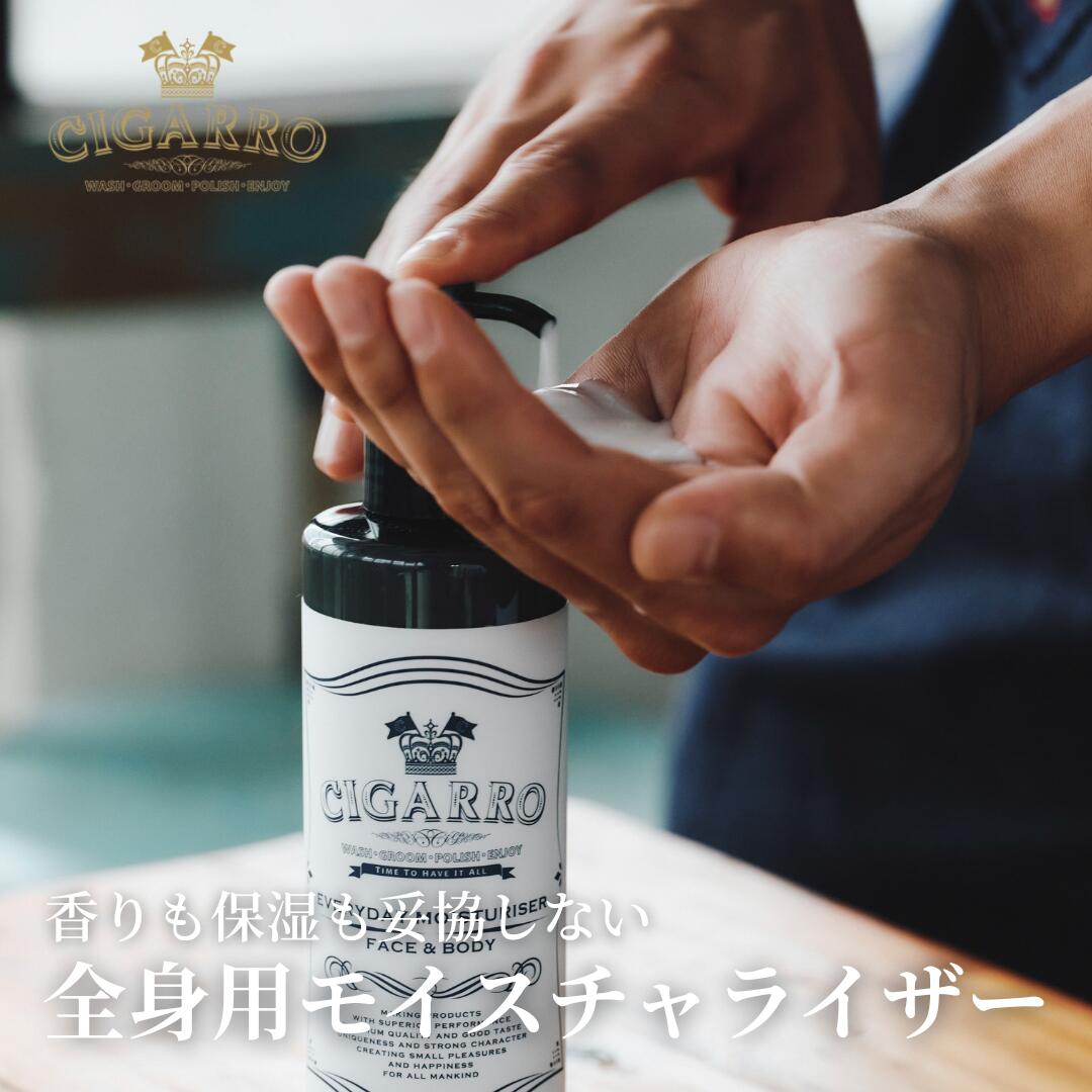 【1本で全身保湿】 エブリデイモイスチャライザー 乳液 オールインワン 250mL 大容量 保湿 スキンケア 乾燥 対策 さっぱり 日本製 メンズ 送別 卒業 ギフト 男性 彼氏 旦那 化粧品 プレゼント コスメ 美容 誕生日 40代 30代 オシャレ 高級 シガーロ 公式