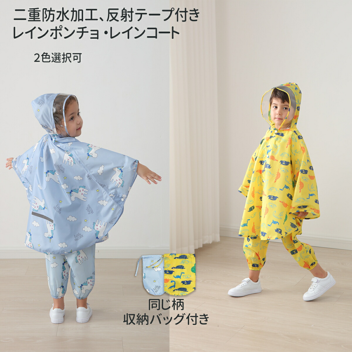 逆輸入 レインポンチョ 恐竜 キッズ