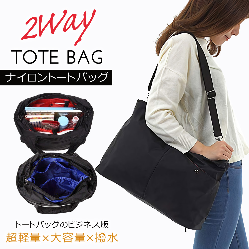 楽天市場 送料無料 超軽量 防水ポケット ショルダー トート レディース バッグ 2way ポケット全11個 収納 多機能 大容量 マザーズバッグ ナイロン Lサイズ プレゼント バッグ 一泊旅行 雨の日 梅雨 シーマテック ジャパン