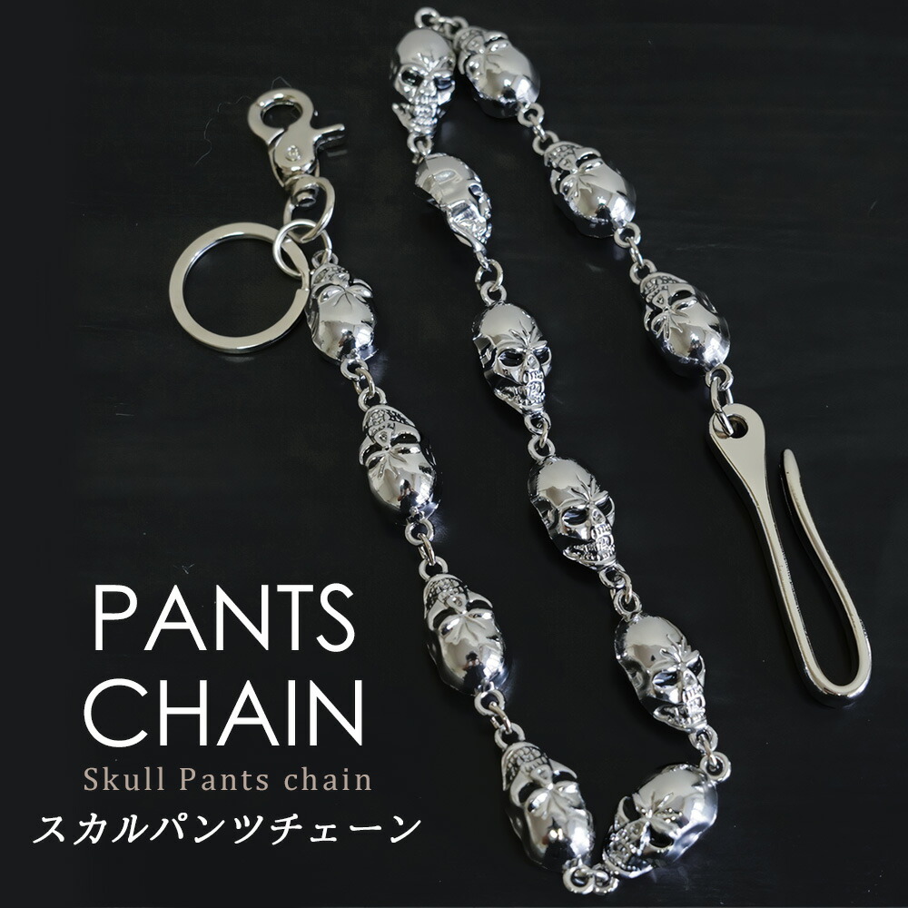 【美品】スカルヘッド 骸骨 ウォレットチェーン ネックレス シルバーカラー 楽天市場】w160 超ヘビー級 ウォレットチェーン シルバーcolor