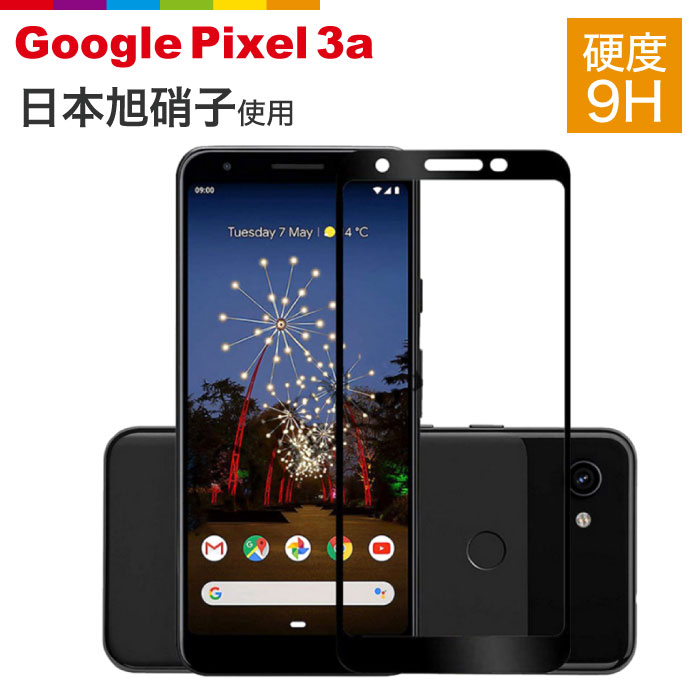 楽天市場 Google Pixel 3a 専用 フィルム 日本旭硝子 硬度9h 耐衝撃 ガラスフィルム 指紋防止 飛散防止 高透明度 貼り付け簡単 タッチ感度up 高透過 ピクセル3a Docomo Softbank Pixel 3a 液晶保護ガラス グーグルピクセル3axl Googlepixel 3a ブラック スマホケースの