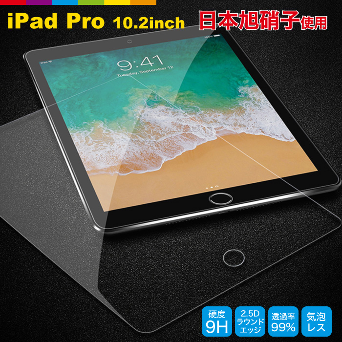 楽天市場 Ipad 10 2 フィルム Ipad 10 2 第7世代 第8世代 ガラスフィルム 旭硝子 10 2 Inch 10 2インチ ガラス アイパッド タブレット 画面保護 シート 液晶保護フィルム 液晶保護シート 液晶 保護 Grand Cinc