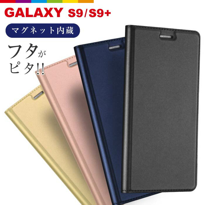 楽天市場 Skin Pro Galaxy ケース 手帳型 カバー Galaxy S9 S9 S9plus S9プラス ギャラクシー Galaxy ケース ブック型 財布型 手帳型カバー 手帳型ケース スマホケース スマホバー カード収納 スタンド 上質な手触り スマホケースのcinc Shop