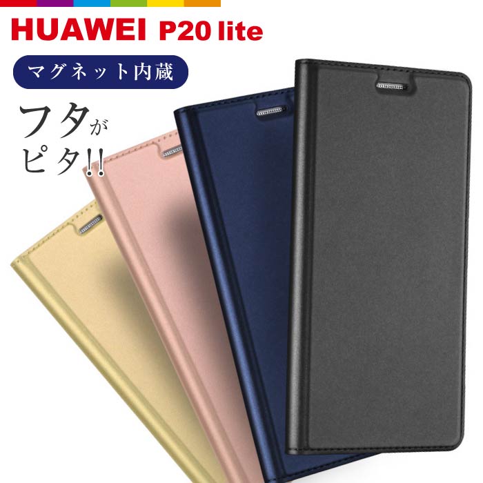 楽天市場 Huawei P Lite ケース 手帳型 Skin Pro シリーズ 高品質 Puレザー 薄型 シンプル ファーウェイ スマホケース スマホカバー Android アンドロイド スマホケースのcinc Shop