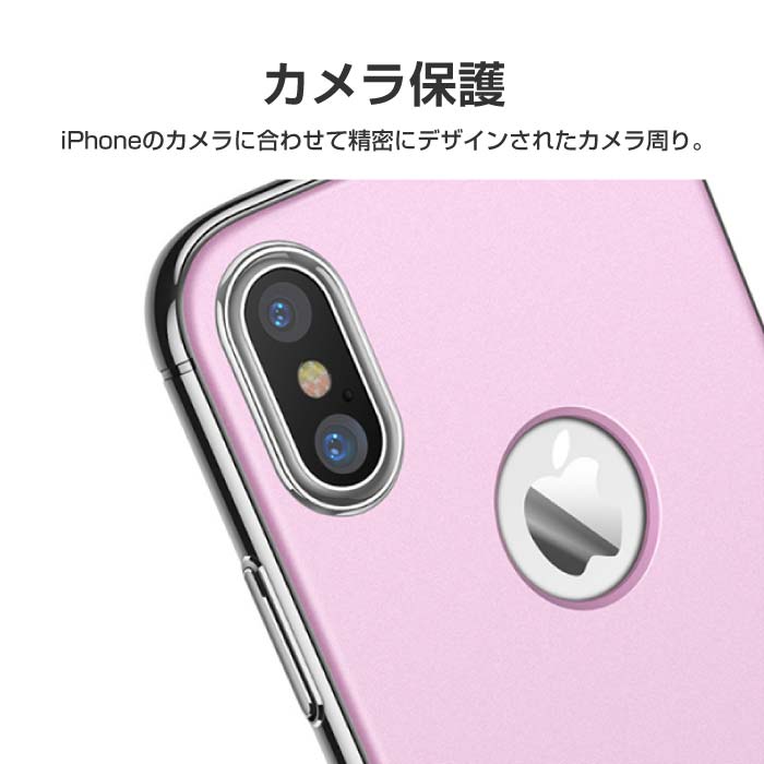 楽天市場 Iphonex Iphonexケース 選べる6色 3パーツ シンプル メッキ加工 メンズ おしゃれ 海外 可愛い かっこいい アイフォンテン 耐衝撃 ストラップホール カバー スマホケース スマホカバー 薄型 軽量 スマホケースのcinc Shop