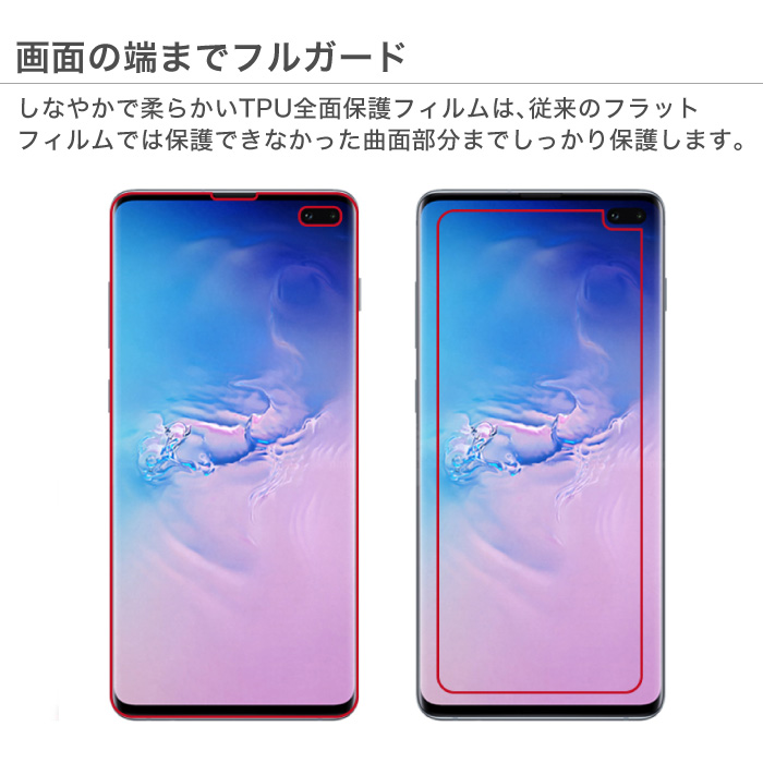 楽天市場 Galaxy S10 フィルム 極薄 ギャラクシー フィルム Galaxy S10 液晶保護フィルム 割れない 保護フィルム Tpu ソフト 指紋防止 高透明度 高透過率 薄い スマホケースのcinc Shop