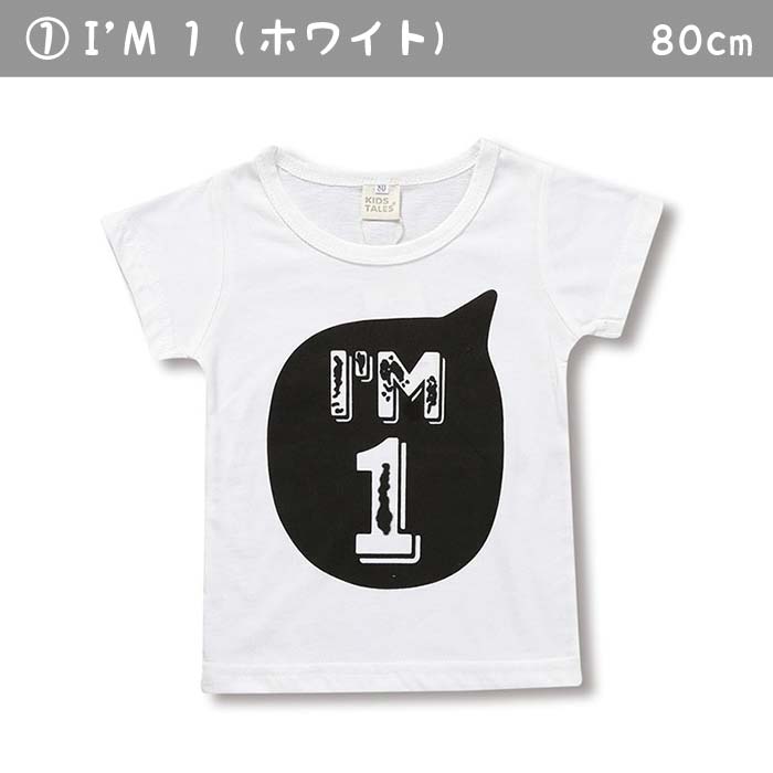 楽天市場 80 90 100 110 1cm 年齢 プリント Tシャツ 半袖 子供服 シャツ 子供用 キッズウェア 子供服 かわいい オシャレ おしゃれ キッズ ベビー ベビー服 赤ちゃん お揃い １歳 ２歳 ３歳 ４歳 ５歳 ６歳 モノトーン 兄弟 姉妹 ペアルック スマホケースのcinc Shop