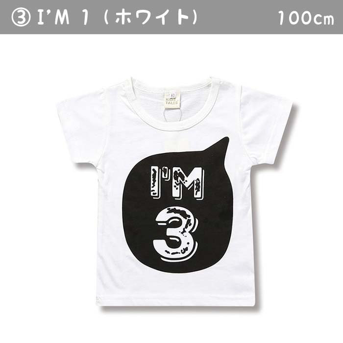 楽天市場 Tシャツ キッズ 半袖 子供服 シャツ トップス 年齢 プリント 子供用 キッズウェア 子供服 かわいい オシャレ おしゃれ キッズ ベビー ベビー服 赤ちゃん お揃い １歳 ２歳 ３歳 ４歳 ５歳 ６歳 モノトーン 兄弟 姉妹 ペアルック 80 90 100