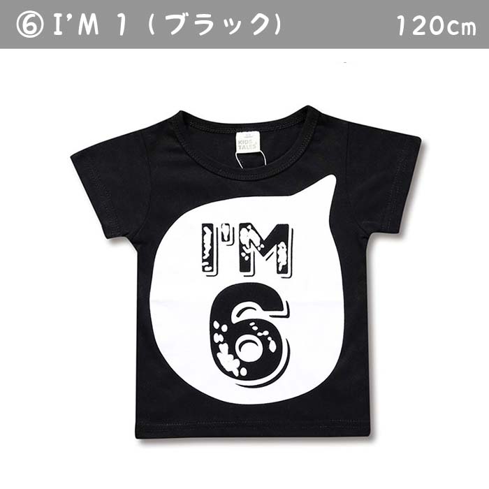 楽天市場 Tシャツ キッズ 半袖 子供服 シャツ トップス 年齢 プリント 子供用 キッズウェア 子供服 かわいい オシャレ おしゃれ キッズ ベビー ベビー服 赤ちゃん お揃い １歳 ２歳 ３歳 ４歳 ５歳 ６歳 モノトーン 兄弟 姉妹 ペアルック 80 90 100