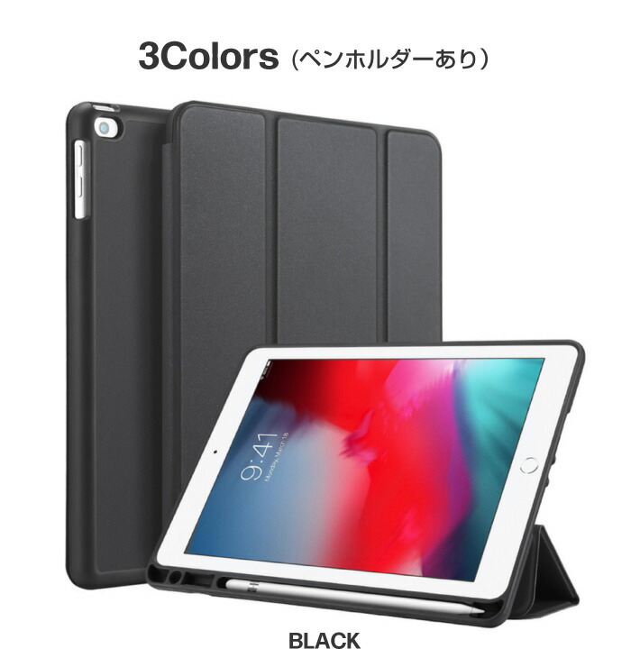 楽天市場 Ipadケース 17モデル 18モデル 第5世代 第6世代 9 7インチ Ipad Air Ipad Mini4 Ipad Pro 10 5インチ カバー 手帳型 オートスリープ スタンド スリープ切り替え アイパッドケース Ipadケース スマホケースのcinc Shop