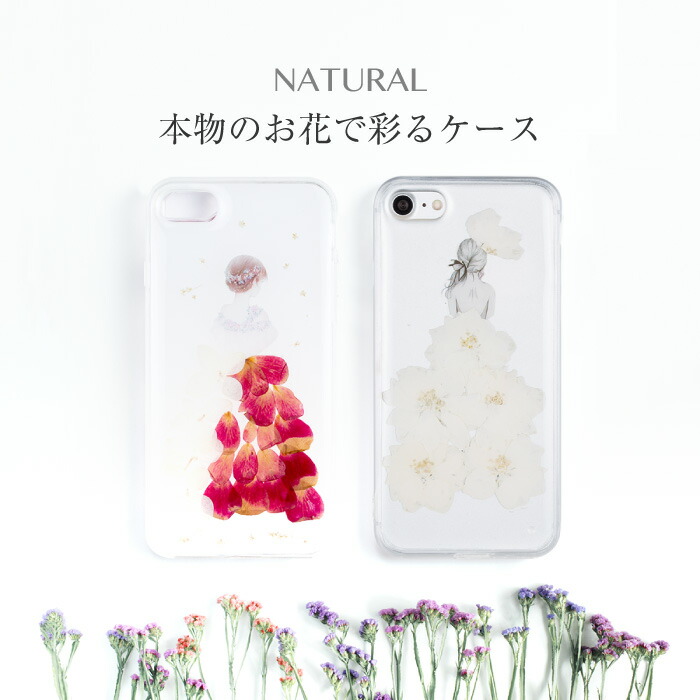 楽天市場 Iphone Xr Iphone8 ケース Iphone7 ケース 押し花スマホケース ナチュラル ボタニカル 押し花 ケース 花 フラワーケース ドライフラワー スワッグ 大人可愛い 春 お姫様 プリンセス インスタ映え 人気 おしゃれ 海外 ハンドメイド Iphone6s Iphone7plus