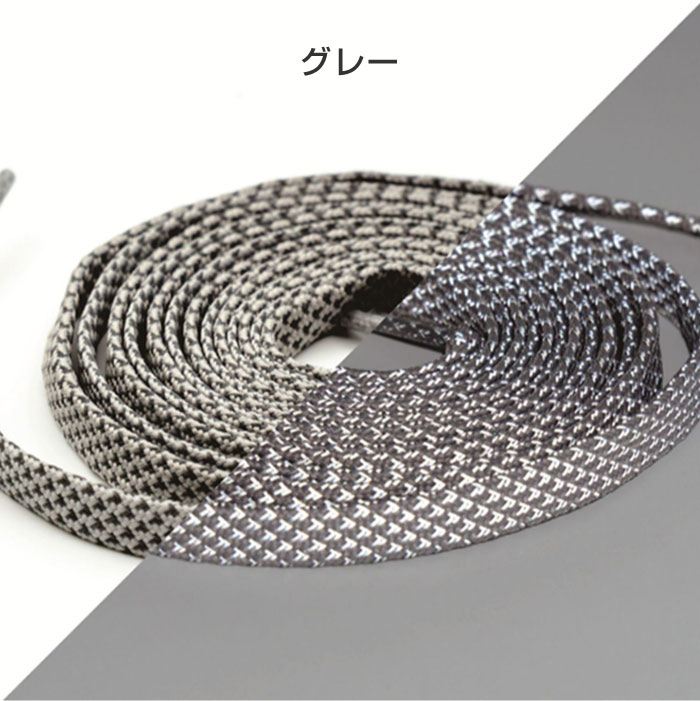 【楽天市場】【120cm・2本セット】反射 リフレクター 光る靴紐 くつひも 平ひも スニーカー 子供 こども 大人 高齢者 簡単 便利