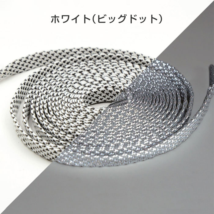 【楽天市場】【120cm・2本セット】反射 リフレクター 光る靴紐 くつひも 平ひも スニーカー 子供 こども 大人 高齢者 簡単 便利