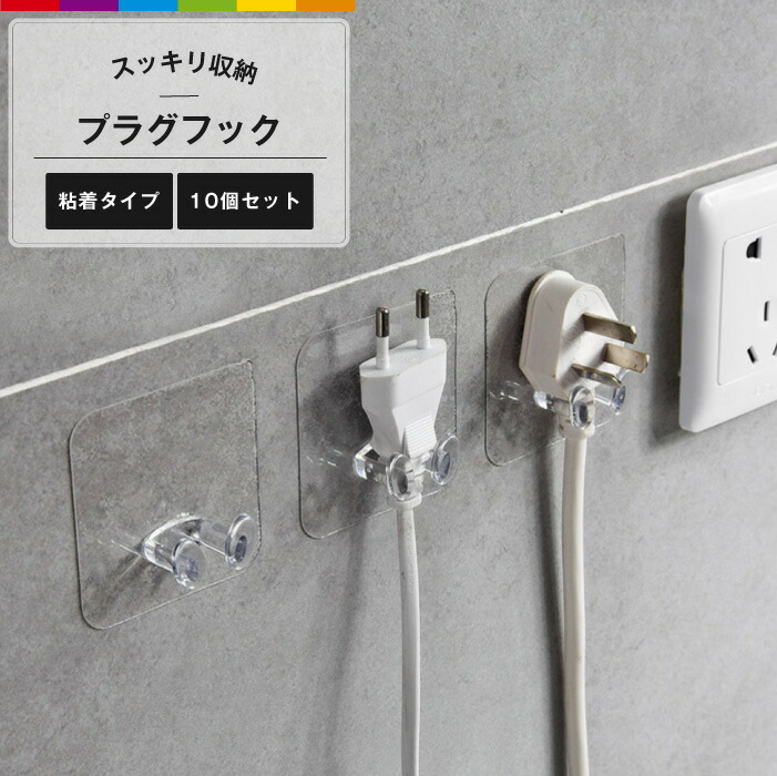 楽天市場】壁掛け 収納 フック 賃貸 目立たない 穴 開けない ウォールフック 透明フック 4個セット 壁穴あけ不要 ネジ不要 工具不要 強粘着 簡易  手軽 便利 収納 フレーム掛け 強力 粘着 シール キッチン用品 キッチン収納 収納 防水 防湿 : スマホケースのCINC SHOP