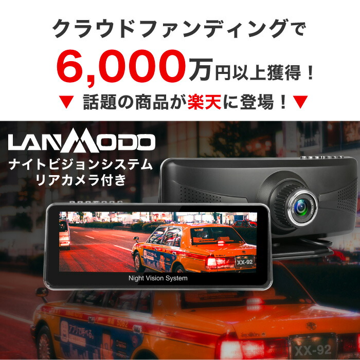 楽天市場 Lanmodo 1080p フルhd ナイトビジョンシステム リアカメラセット付属 ナイトビジョンカメラ 暗視 フロント バックカメラセット 夜 雨 霧 スマホケースのcinc Shop