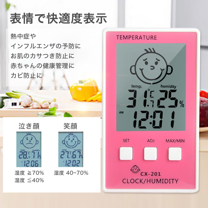 楽天市場 温湿度計 デジタル マグネット デジタル温湿度計 温度計 湿度計 赤ちゃん 時計 アラーム かわいい 室温計 磁石 フック カラー スタンド スマホケースのcinc Shop