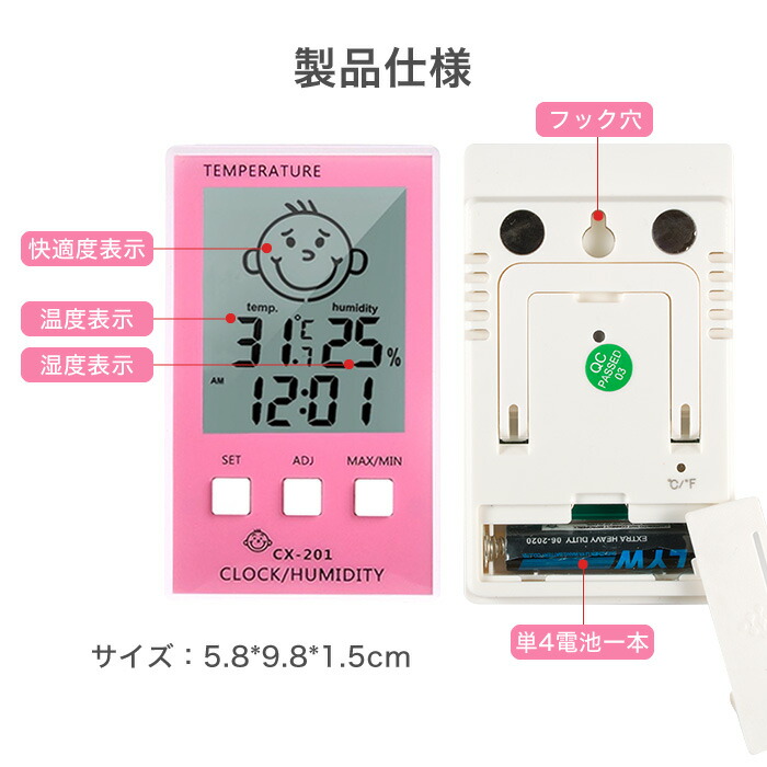 楽天市場 温湿度計 デジタル マグネット デジタル温湿度計 温度計 湿度計 赤ちゃん 時計 アラーム かわいい 室温計 磁石 フック カラー スタンド スマホケースのcinc Shop