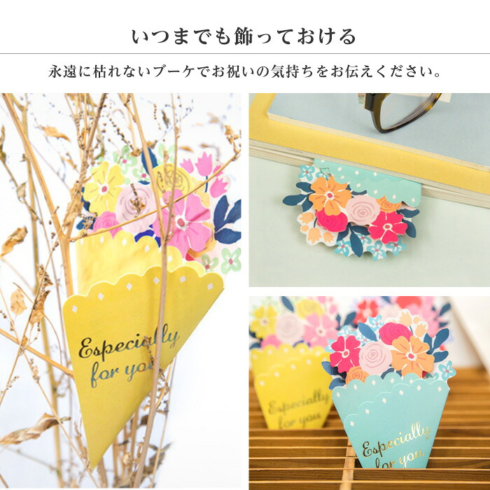 楽天市場 ブーケカード グリーティングカード 花 フラワー カード 手紙 文房具 プレゼント お祝い 誕生日 結婚 父の日 母の日 ギフト 花束 誕生日カード 出産祝い バースデーカード ウェディングカード メッセージカード スマホケースのcinc Shop