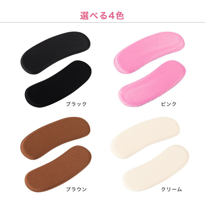 靴擦れ靴擦れ防止パッドかかと用クッションスポンジ柔らかいベージュブラウン靴ずれ靴ずれ防止足の痛みサイズ調整保護2枚ワンセットサポーターくつずれくつずれ防止ピンクベージュ踵