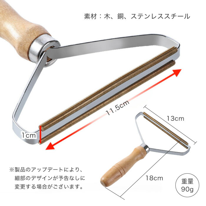 毛玉取り 洋服 毛布 シーツ ソファ 便利 毛玉 衣類 電池不要 毛玉クリーナー 毛玉落とし 便利 木製 広範囲 ステンレス エコ