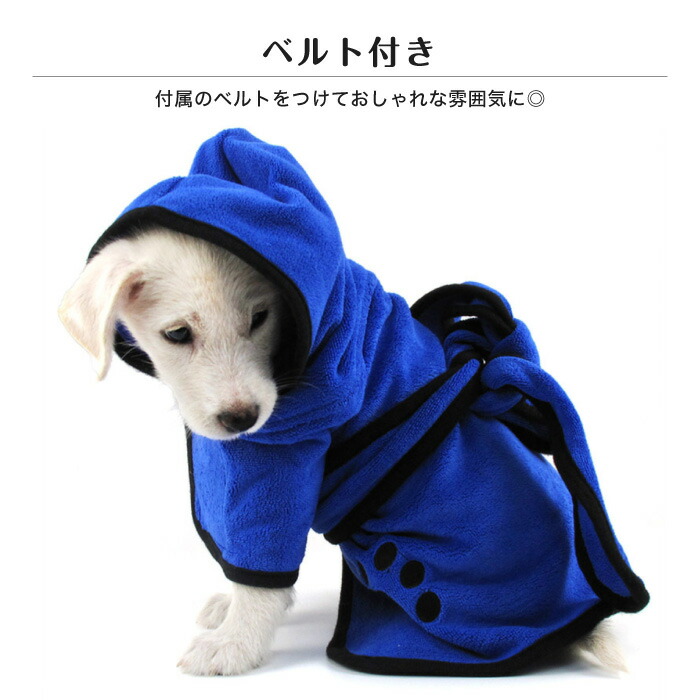 小型犬 ペット用 犬用品 猫用品 犬服 猫用 犬用 柔らかいタオル 可愛い 猫タオル タオル フード付きバスタオル バスローブ