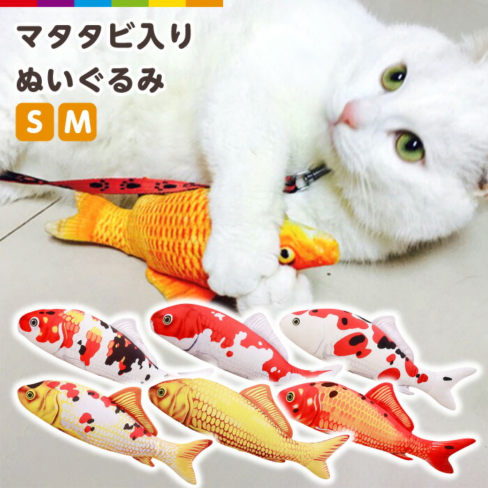 楽天市場 お魚 猫おもちゃ cm 30cm ねこちゃん お魚 マタタビ入り ペットおもちゃ 猫用抱き枕 噛むおもちゃ キャットニップ ペット用品 運動不足解消 にゃん にゃんこ 猫 猫用品 猫用 可愛い スマホケースのcinc Shop