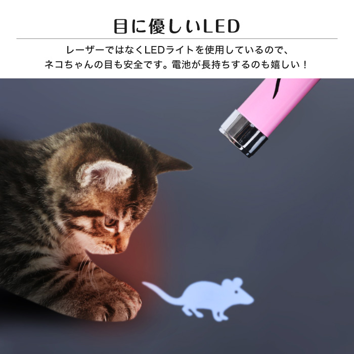 楽天市場 猫 おもちゃ Led ねこ ネコ ポインター ビーム 猫オモチャ Ledライト 光り 光る 魚 運動 遊ぶ 猫用 玩具 グッズ 点灯 点滅 運動不足 ストレス発散 キャット プレゼント 肉球 ネズミ スマホケースのcinc Shop