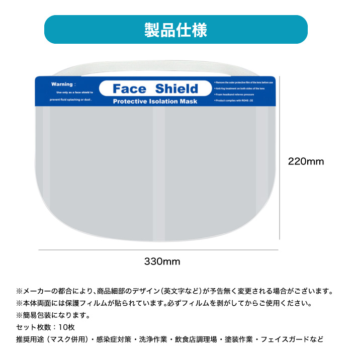 楽天市場 フェイスシールド 10枚セット フェイスカバー フェイスガード 防止 顔 ガード マスク 防護マスク 透明 クリア 超軽量 作業 フルフェイス 透明シールド 保護シールド マスク併用 軽量 軽い 飛沫 感染 ホコリ 飲食店 ゴム 組み立て式 スマホケースのcinc Shop