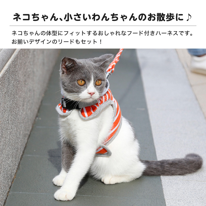 楽天市場 猫用ハーネス リード付き コットン 超小型犬 簡単着脱 ベスト 散歩 ウォーキング ねこ ハーネス リード ペットグッズ 可愛い ピンク オレンジ スマホケースのcinc Shop