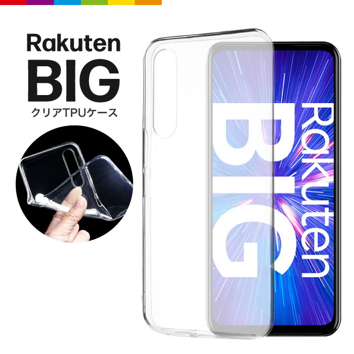 RakutenBIG SIMフリー 本体 Rakuten BIGs 128 GB 366G ホワイト 2025年