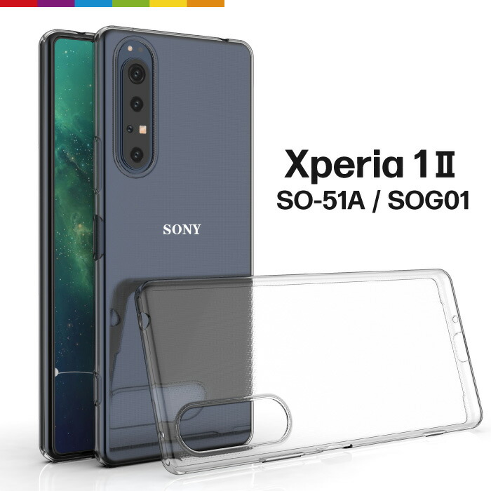楽天市場】Xperia 1 II SO-51A SOG01 802SO ハードケース スマホケース