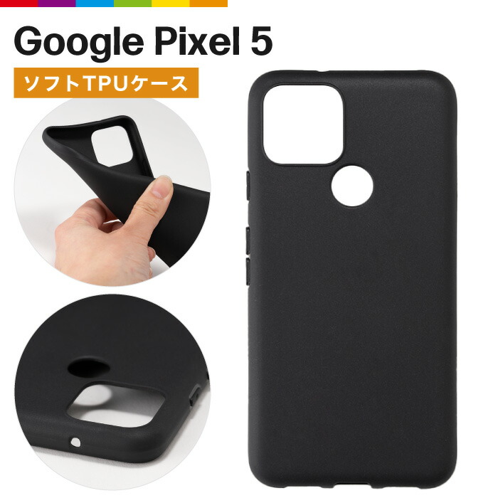 楽天市場】【新品・未開封】 純正 Google Pixel 5 5G Case