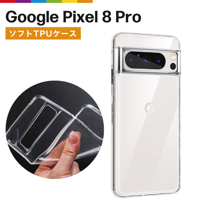 Google Pixel 8 128GB（ケース付） 楽天市場】google pixel 8 ケース（スマートフォン・携帯電話