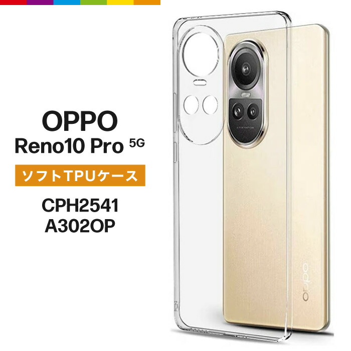 楽天市場】OPPO A55s 5G ケース CPH2309 / A102OP クリア 透明
