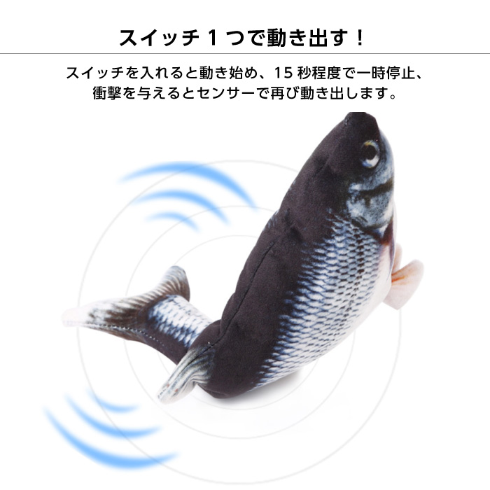 楽天市場 猫 魚 おもちゃ 動く ダンシングフィッシュ 電動 ペットグッズ ストレス 運動不足 解消 クマノミ フナ コイ 鯉 スマホケースのcinc Shop