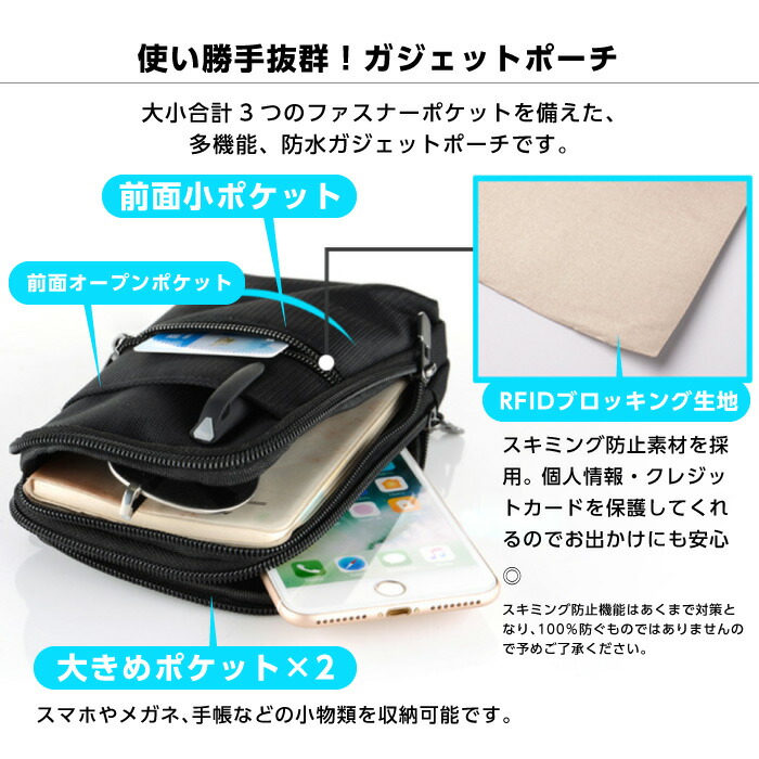楽天市場 スマホポーチ アウトドアポーチ ショルダーバッグ ウエストポーチ カラビナ付き 旅行アクセサリー ガジェットポーチ ヒップバッグ Rfid スポーツバッグ 旅行 人気 便利 スマホケースのcinc Shop