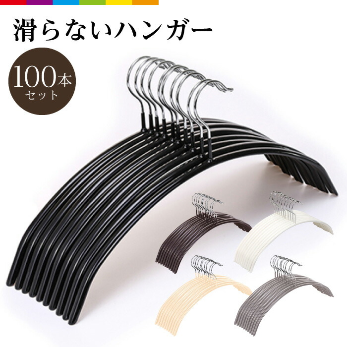 ハンガー すべらない 100本書き割り 滑らない 40珊 跡がつかない 肩 三日月 影ぼうしハンガー すべりにくい ズボン スコート 上滑り打ちきり アーチ形ハンガー 黒いこと 白いこと 赤銅色 PVC上塗り ランドリー 物干し か細い  御洒落着 厚地の外套 上衣