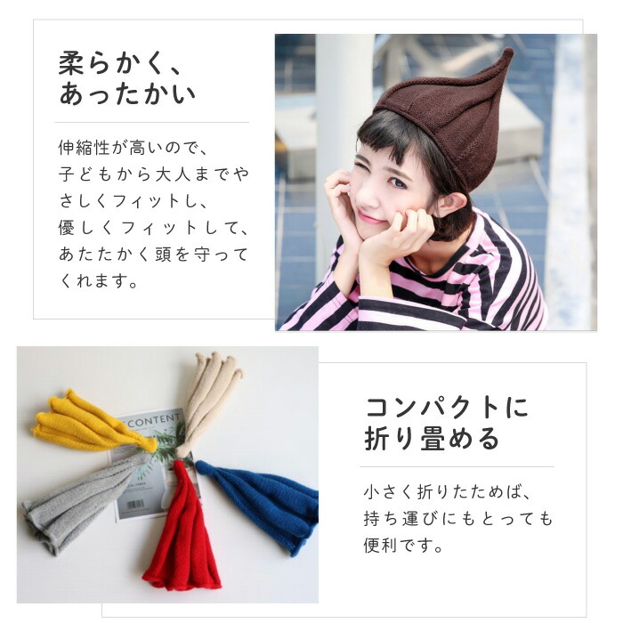 楽天市場 キッズ ベビー 帽子 ニット帽 とんがりニット帽 キッズ帽子 ねじり帽子 柔らかニット帽 キャップ どんぐり帽子 かわいい とんがり ねじり 子ども 女の子 男の子 秋 冬 シンプル カラフル 赤ちゃん 防寒 可愛い お揃い 親子ペア 兄弟ペア 姉妹ペア スマホケース