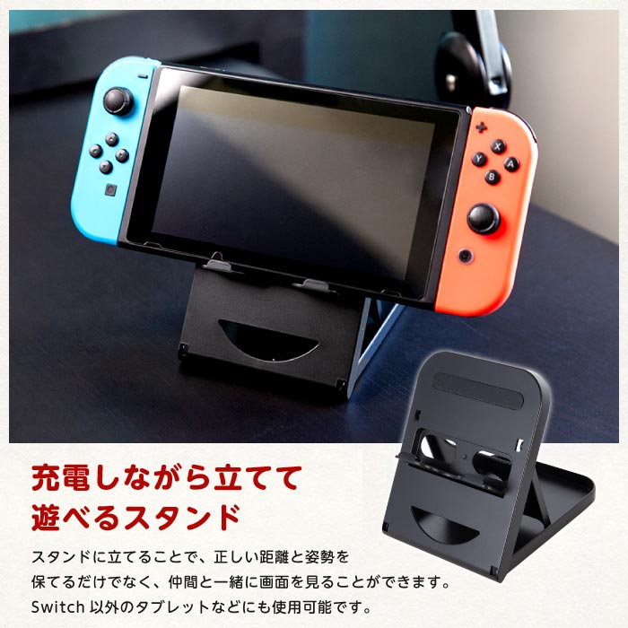 楽天市場 Switch スイッチ スタンド 6段階 角度調整 コンパクト 折り畳み 立てかけ 角度 調整 充電 便利 ゲーム スマホケースのcinc Shop