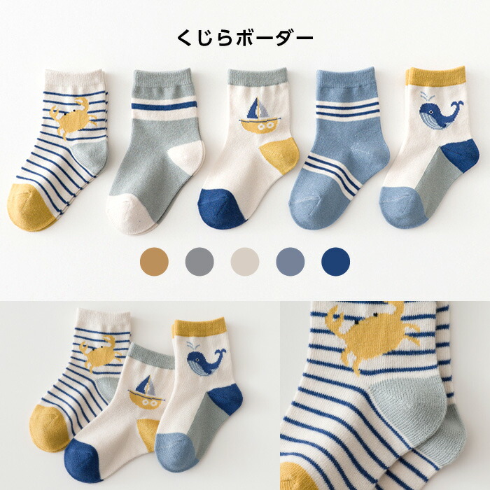 靴下 キッズ 女の子 可愛い 男の子 5足セット かわいい 子供 子ども ベビー ソックス ショートソックス ゆったり 履き口 シンプル おしゃれ  花柄 ドット ボーダー 春 秋 冬 キッズファッション