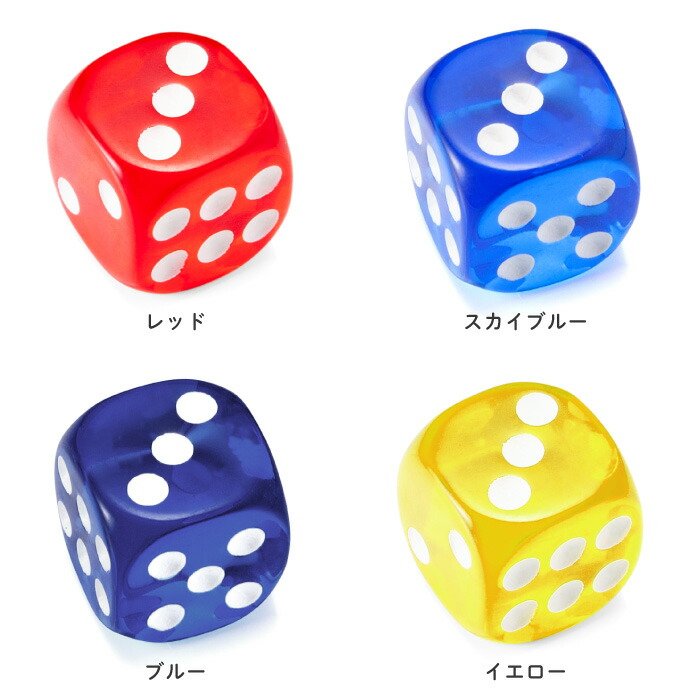 楽天市場 サイコロ ダイス さいころ ６面 ドットダイス クリア 半透明 １６mm １６ミリ 立方体 四角形 真四角 ボードゲーム テーブルボードゲーム 双六 おもちゃ イベント パーティー ゲーム スマホケースのcinc Shop