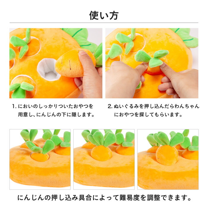 今季も再入荷 ノーズワーク にんじん 犬 ペット おもちゃ 犬用おもちゃ 可愛い ペット用品 ペットおもちゃ ストレス発散 トレーニング 訓練 遊び  集中力向上 嗅覚訓練 運動不足 食いすぎ対策 噛む 知育 餌隠し csestudies.com