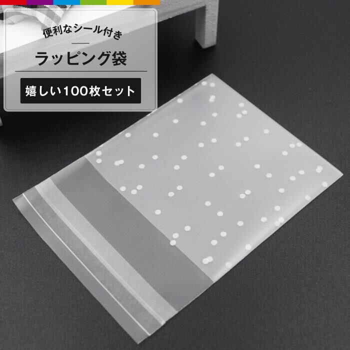 専用ページ ラッピング シール 平袋 詰め合わせ☆ 楽天市場】ラッピング ギフト 袋 透明 ギフトラッピング ドット 水玉
