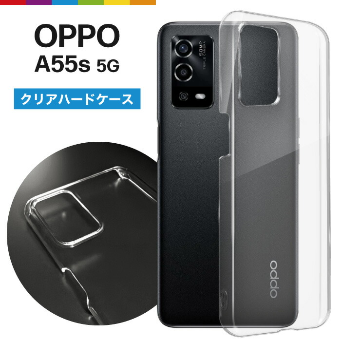 楽天市場】OPPO A55s 5G CPH2309 / A102OP クリア 透明 TPU クリア