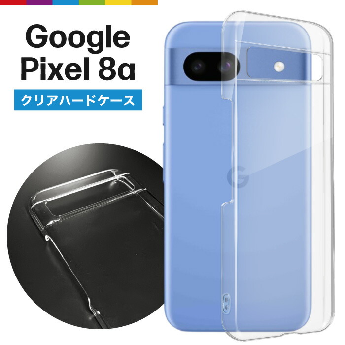 楽天市場】Google Pixel 8 ケース クリア 透明 カバー TPU Pixel8 無地