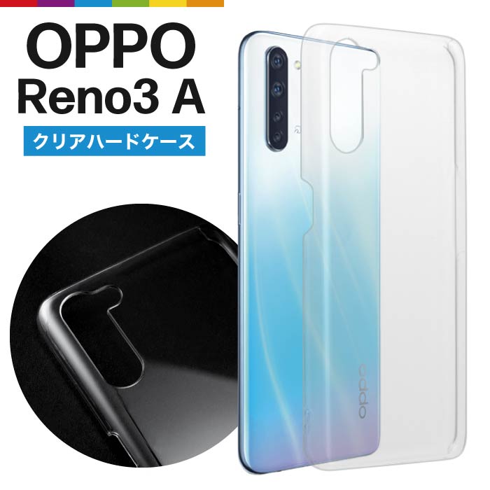 楽天市場】OPPO Reno3 A ケース クリアケース 透明 カバー TPU クリア 