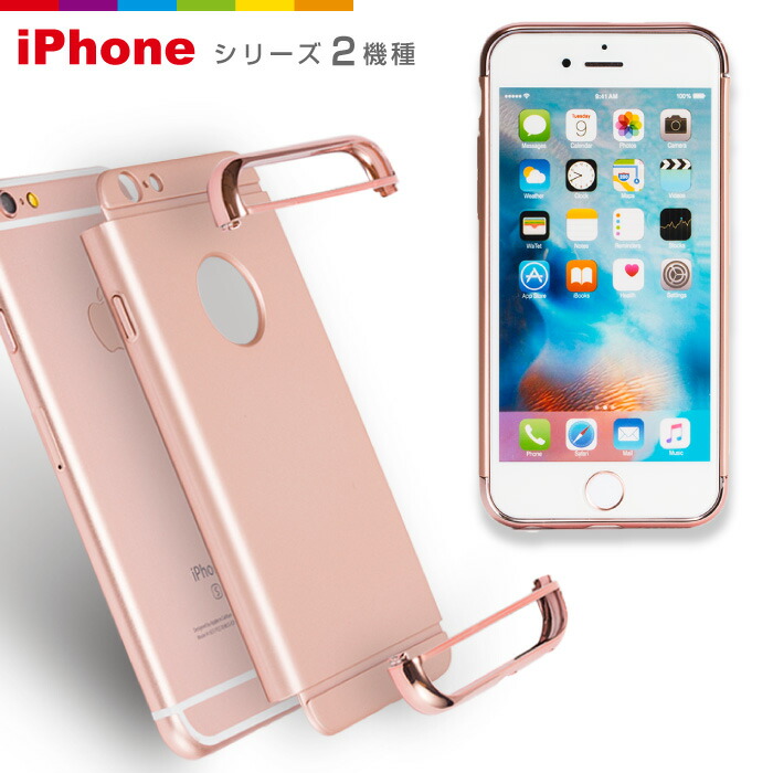 楽天市場 3ピースケース Iphone6 6s Iphoneケース Iphone6ケース Iphone6sケース スマホケースのcinc Shop