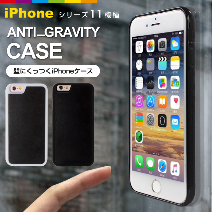 楽天市場 Iphone8 くっつく アンチグラビティー 反重力 セルフィー 自